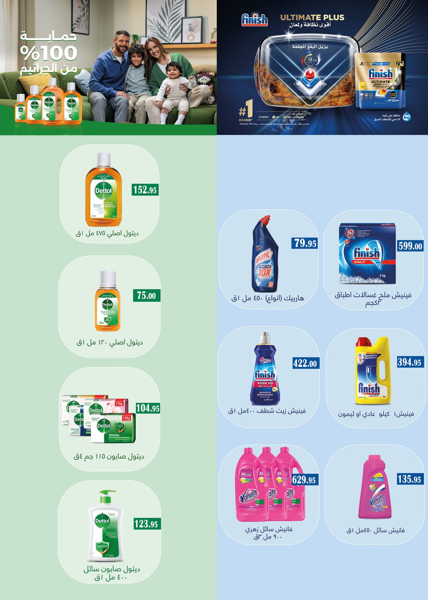 abdullah-alothaim-markets offers from 11dec to 23dec 2025 عروض أسواق عبد الله العثيم من 11 ديسمبر حتى 23 ديسمبر 2025 صفحة رقم 31